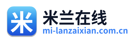 米兰在线
